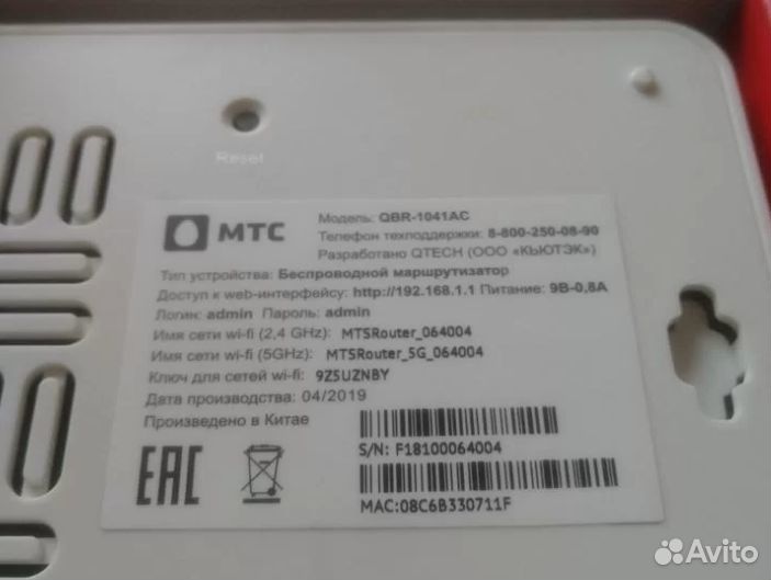 Wi-fi роутер МТС QBR-1041AC