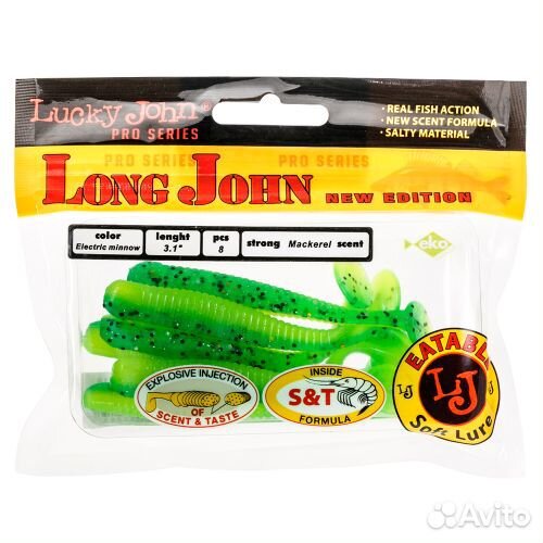 Силиконовая приманка Lucky John Pro Series Long Jo