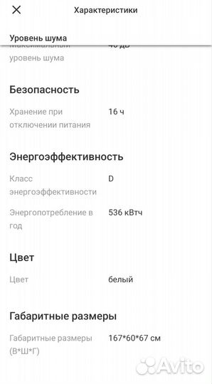 Морозильная камера