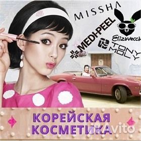 Совместные закупки корейской косметики