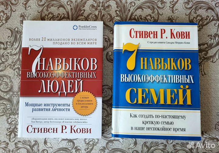Книги Стивена Кови