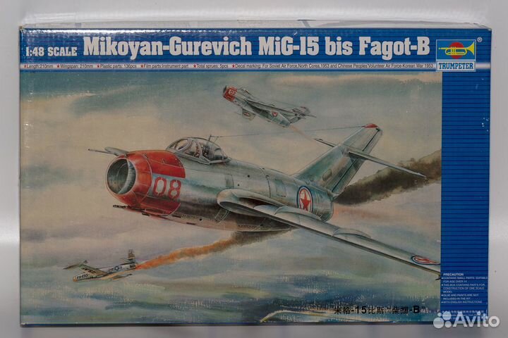 Миг-15, 1-48, Trumpeter