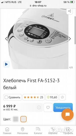 Хлебопечка бу