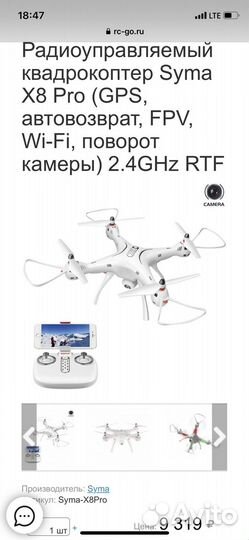 Квадрокоптер с камерой и gps