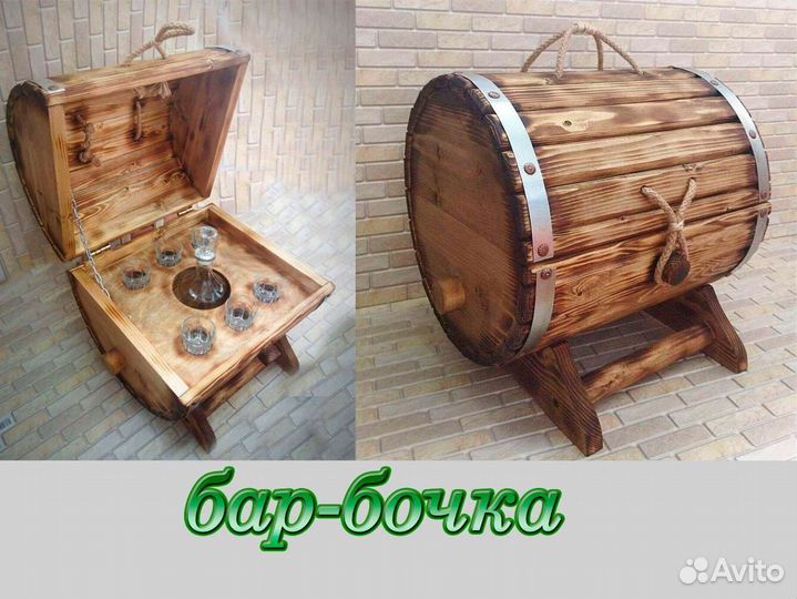 Бар-бочка
