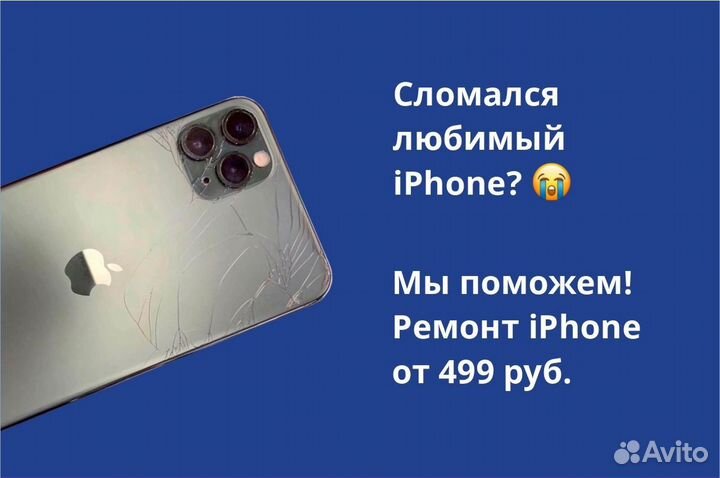 iPhone 13, 128 ГБ