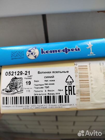 Ботинки детские