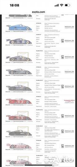 Exoto 1 18 nissan nismo group c R89C