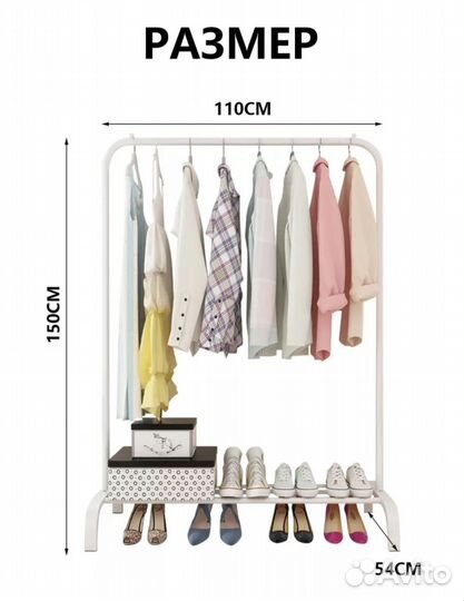 Вешалка напольная