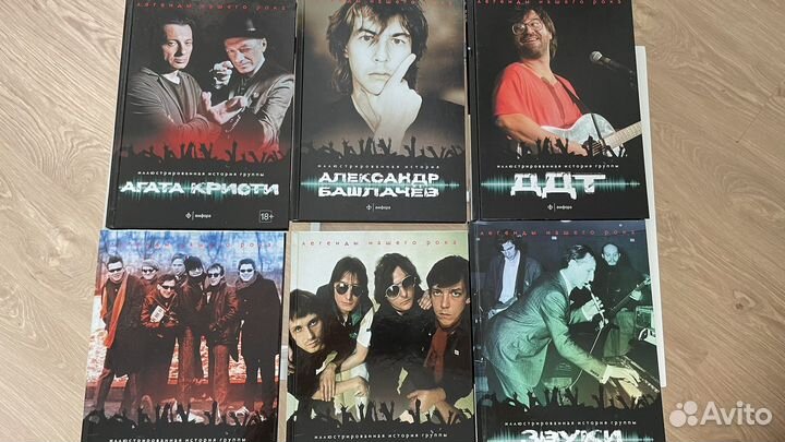 Легенды нашего рока