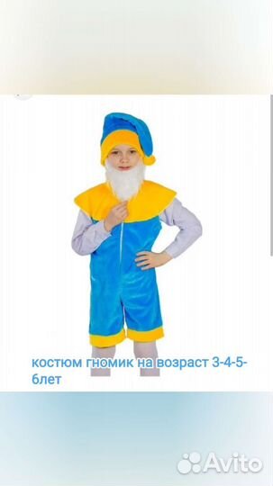 Прокат новогодних костюмов