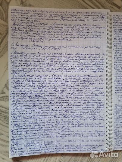 Конспекты на заказ