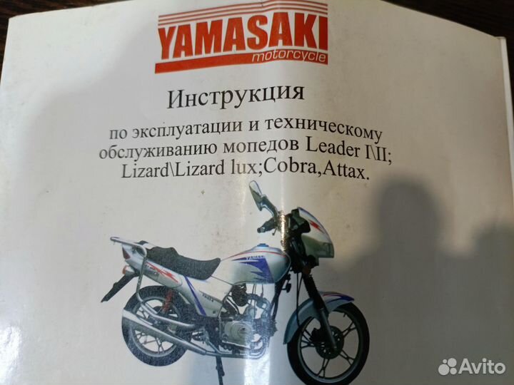 Yamasaki lizard lux