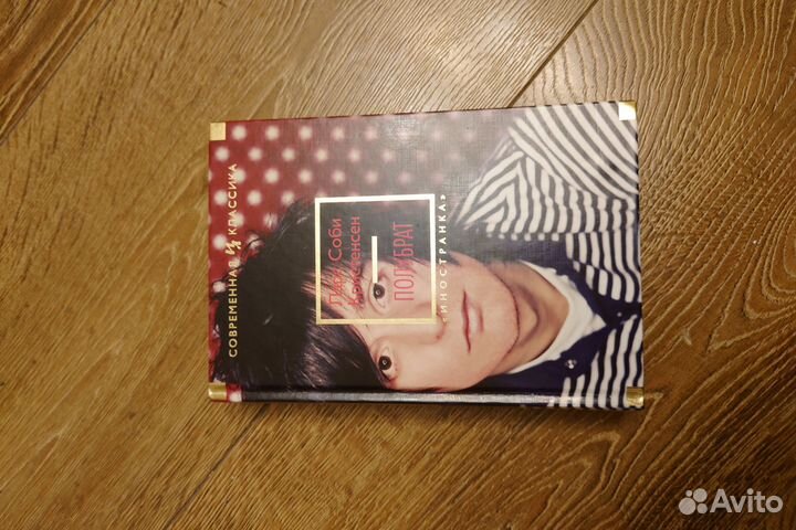 Ларс кристенсен полубрат