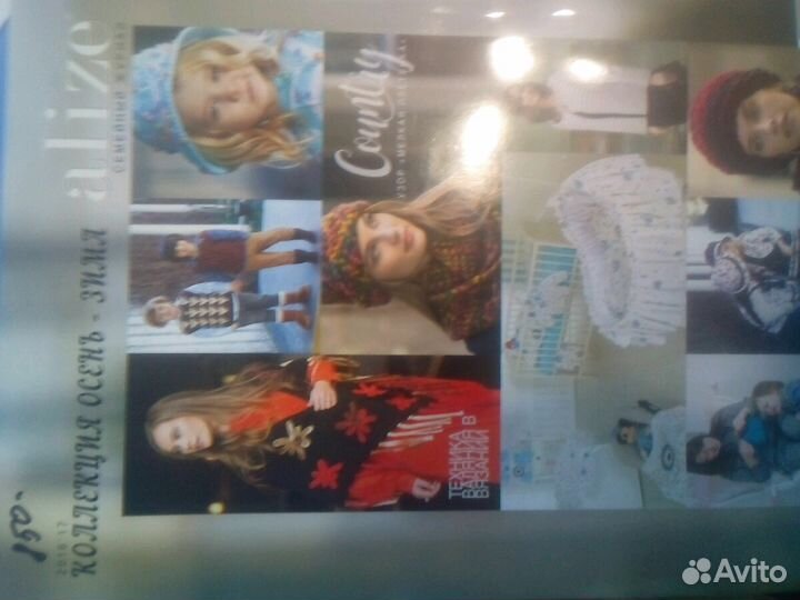 Журнал по вязанию Alize 2017 Семейный