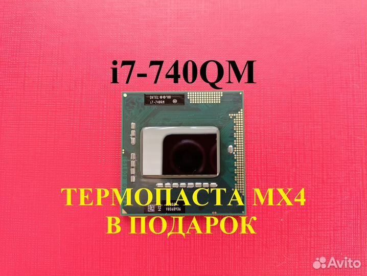 Процессор intel core i7-740qm, 8 потоков