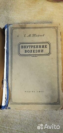 Книги по медицине