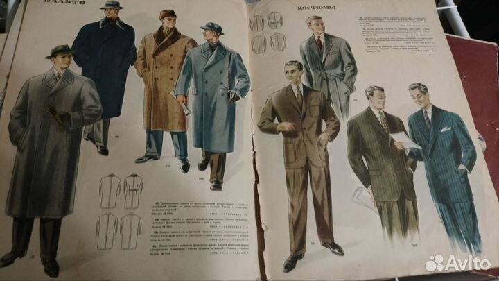 Альбом мод 1955-56