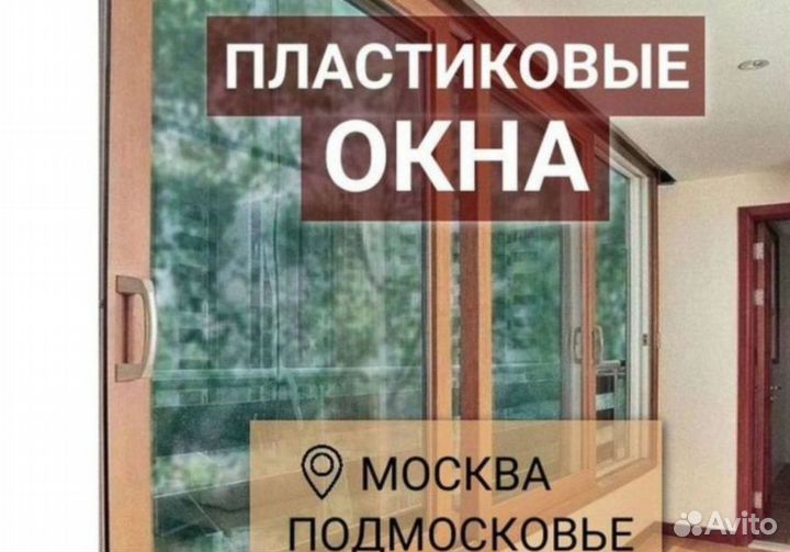 Остекление балкона