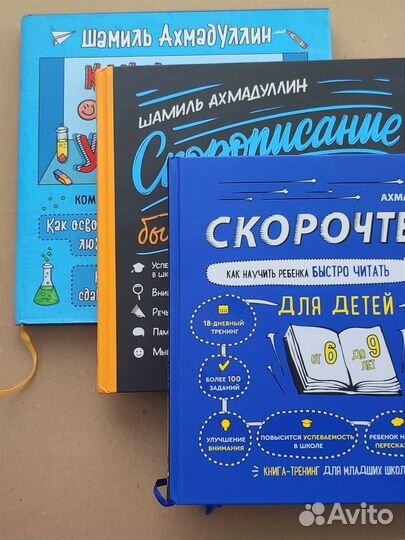 Новые книги Шамиль Ахмадуллин + Тренажер