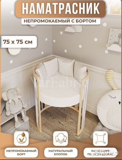 2 Наматрасника круглых 75х75 и простыни в подарок