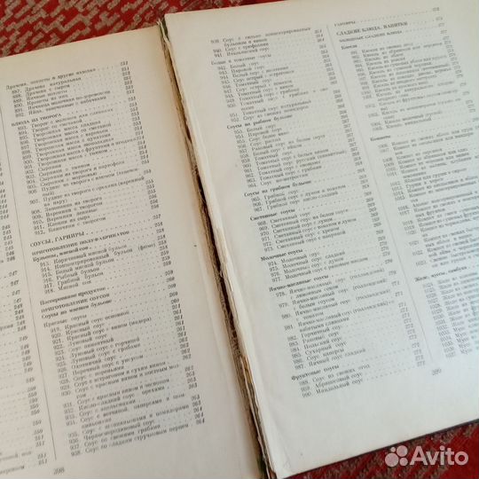 Кулинария книги СССР