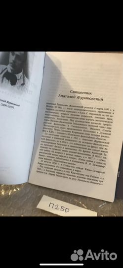 Жураковский Анатолий. Литургический канон