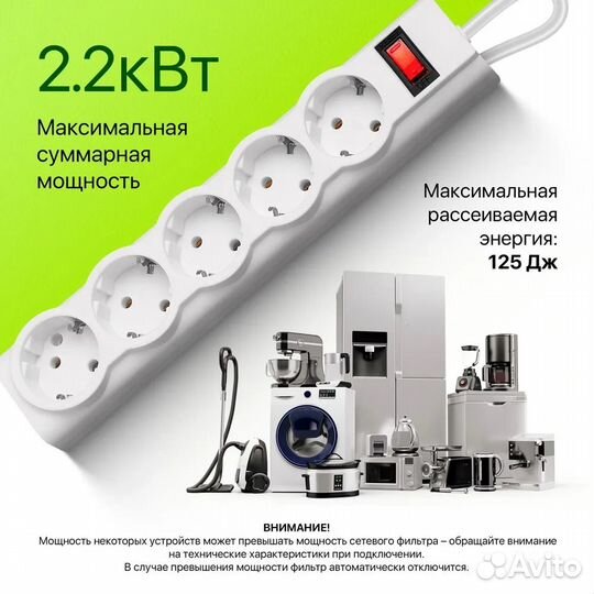 Сетевой фильтр defender 1,8/3/5 метров