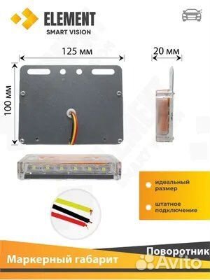 Боковые габаритные огни на грузовиков 12-24- 4шт