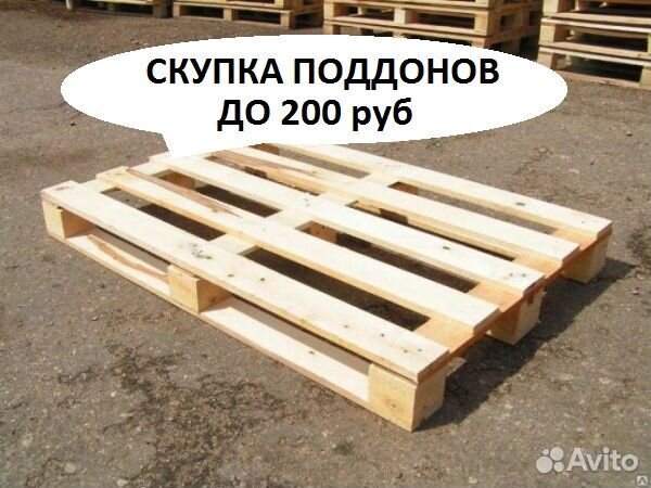Поддоны 1200х1000, палетты деревянные б/у и новые
