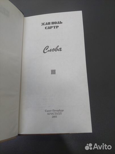 Книга слова