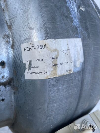 Вентилятор канальный vent 250 L б/у
