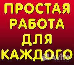 Подработка возле вашего дома. Промоутер