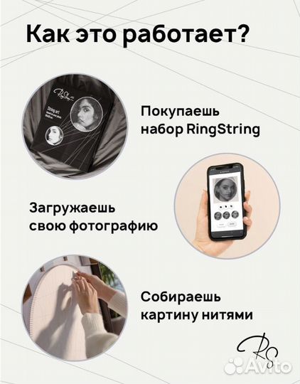 Картина нитями