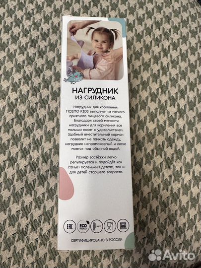 Новый нагрудник из силикона Mo2mo kids