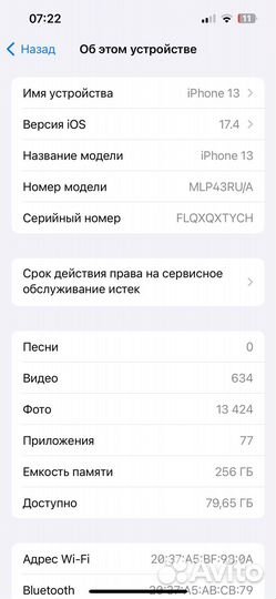 iPhone 13, 256 ГБ