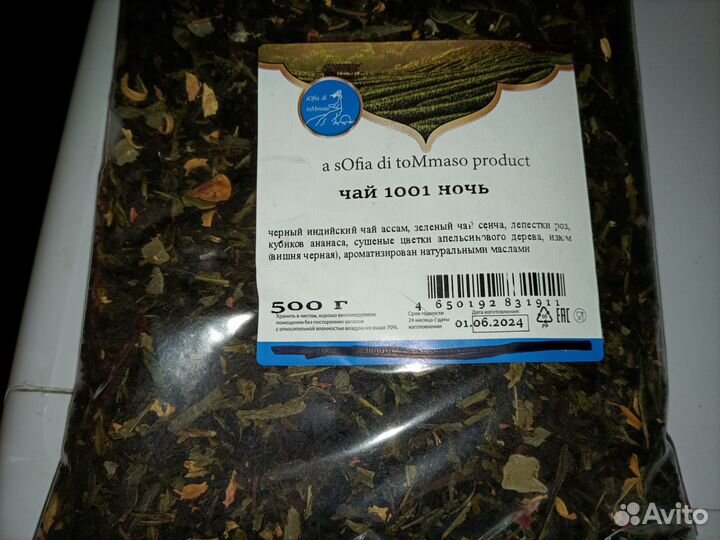 Чёрный чай с натуральными добавками