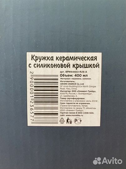 Кружка керамическая с силиконовой крышкой