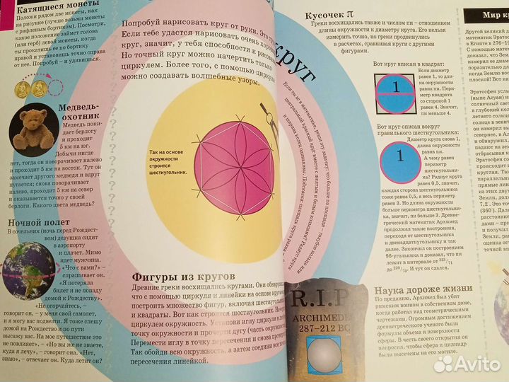 Книги, романы, занимательная наука