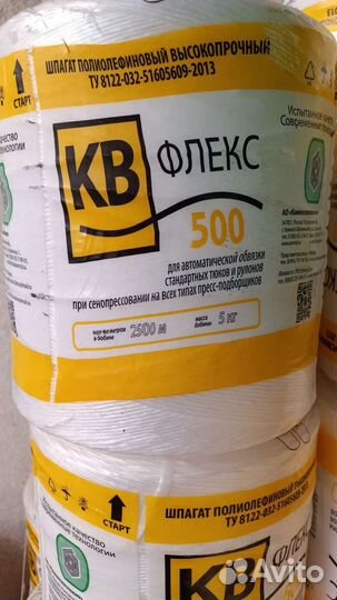 Шпагат флекс 500