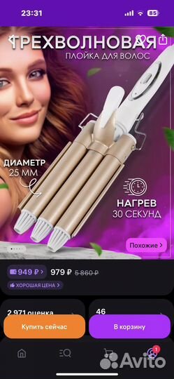 Плойка для волос