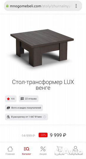 Стол трансформер LUX венге обеденный, журнальный