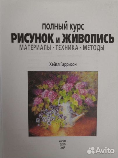 Книга рисунок и живопись