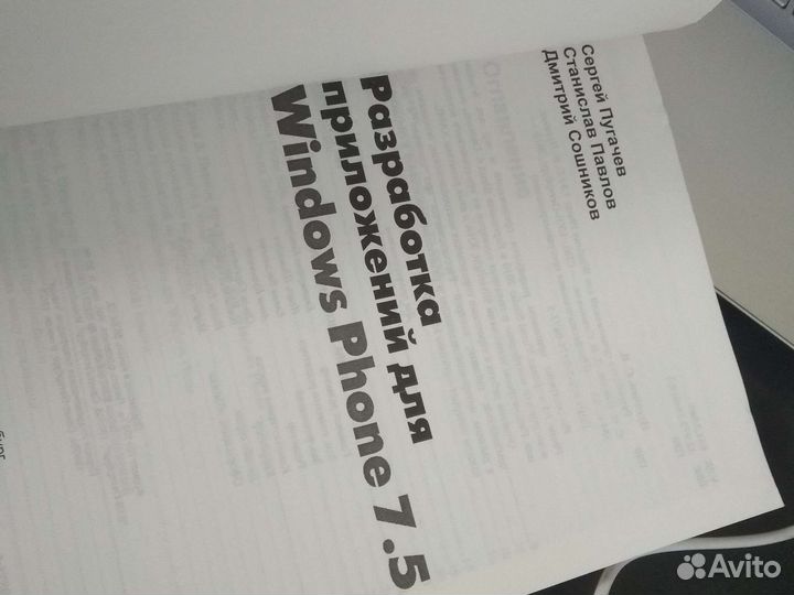 Книга разработка приложений