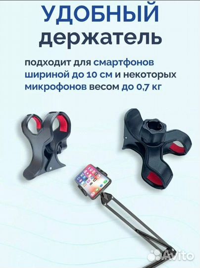 Настольный держатель для телефона микрофона белый