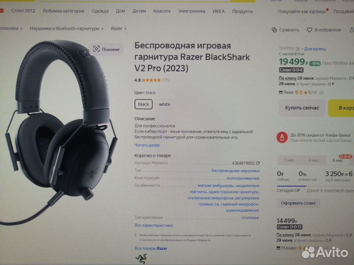 Беспроводная гарнитура razer Blackshark v2 pro