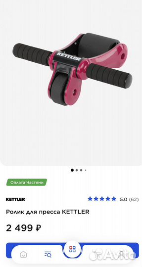 Тренажер ролик для пресса kettler