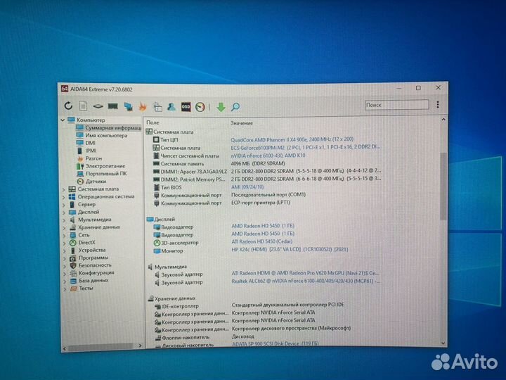 Компьютер на SSD: 4 ядра, 4 Гб, видео 1Гб