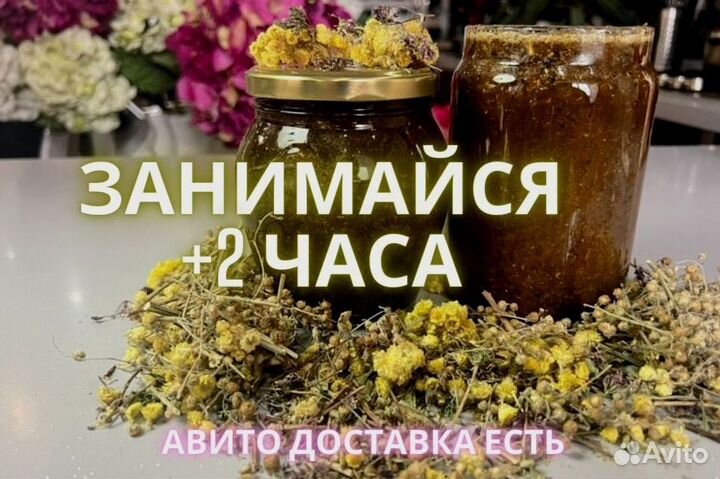 Пчелиный элексир для мужчин