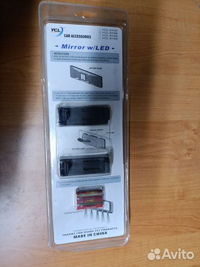 Зеркало универсальное с подсветкой